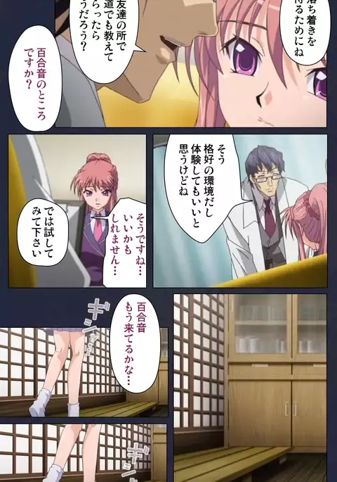 Saimin Ryoujoku Gakuen Daiichiwa Giji Taikenjutsu Complete Ban