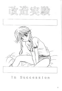 [MOZUKUYA (Hayasaka Natsuki)] Kaizou Jikken In Succession (Tokimeki Memorial)