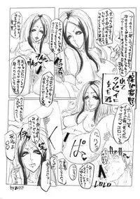 (COMIC1☆13) [Peanutsland (Otakumin)] Kono Ato, Hotel ni Tsurete Ikaremashita.