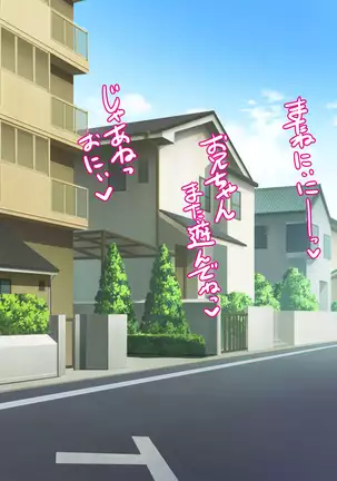 Loli Kyonyuu-chan o Okashitai!