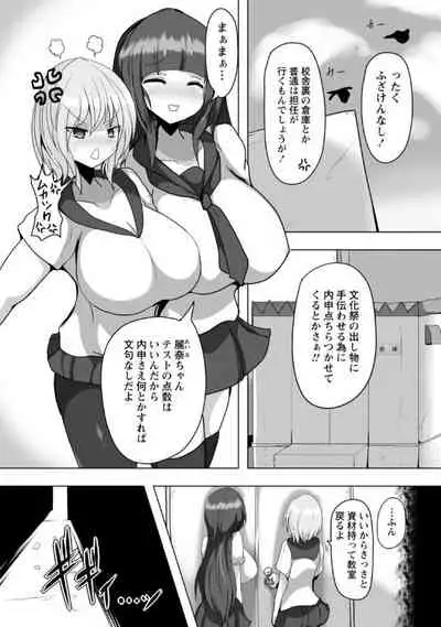 Hitokui Locker