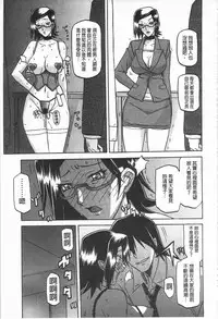 [Sanbun Kyoden] Fuyu no Ajisai [Chinese]