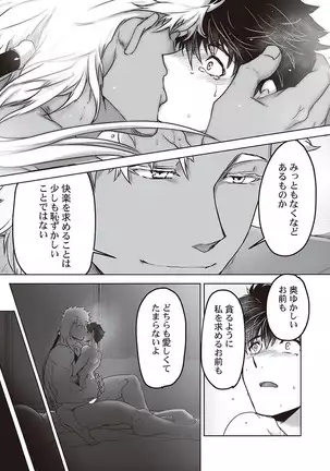 Kyojinzoku no Hanayome ch.1-6