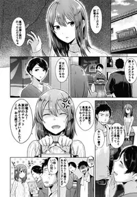 [eveningGlow (Sakuma Tsukasa)] emotion (Shin Hayarigami) [Digital]