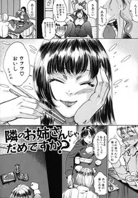 [Isamu] Anettai