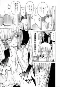 [Benjamin] Houkago wa Inma