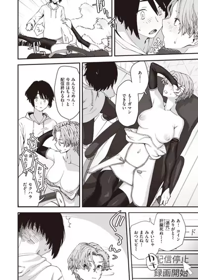 COMIC Shitsurakuten 2021-11