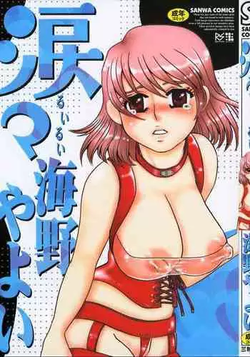 マは小悪魔のマ＋2