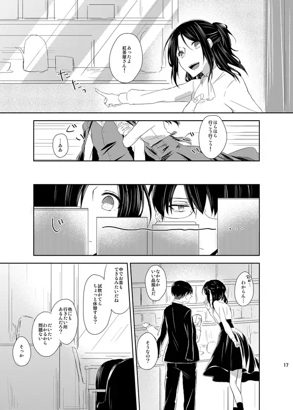 Itoshi Itoshi to Kimi wa iu