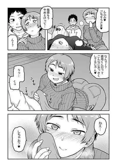 COMIC GEE vol.22