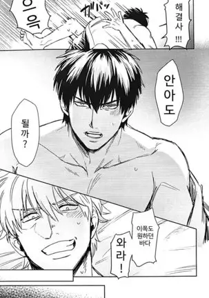 Godfinger Hijikata and magic kiss