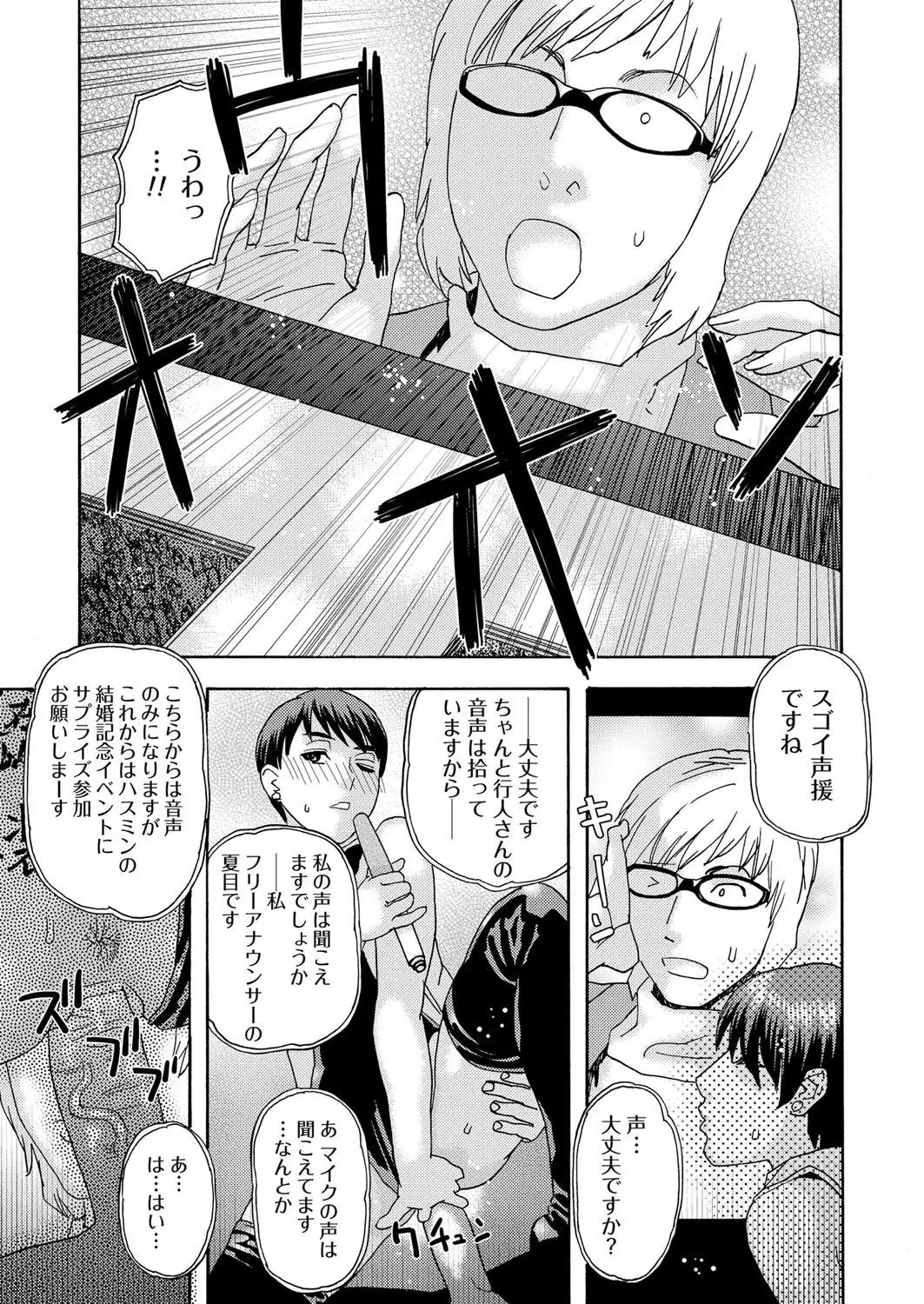 肉の塔 Ch. 01-07