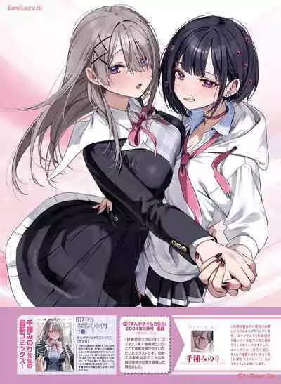 Dengeki Moeoh 2024-04