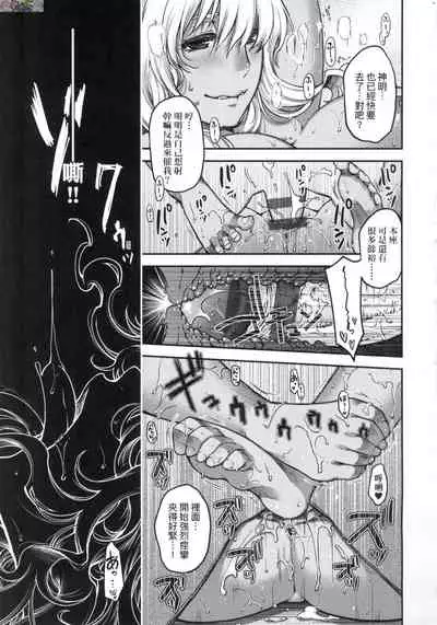 Meguriai no Kemono