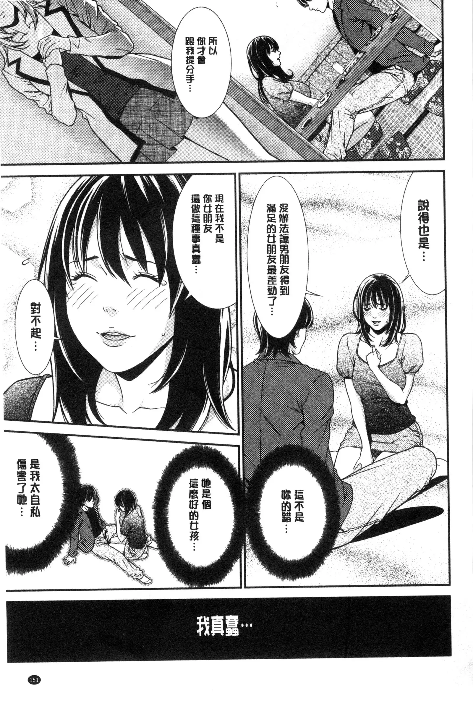 Ao no Yokubou