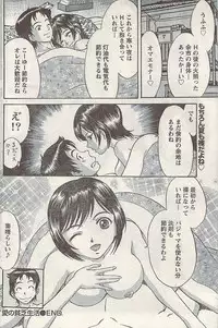 Namaiki! 2009-03