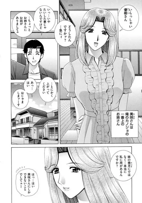 OH! Sanshimai - OH! Three Sisters