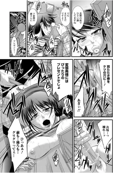 Web Comic Toutetsu Vol.13