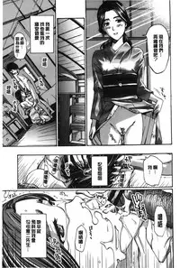 [Asagi Ryu] Watashito iikoto shiyo? [Chinese]