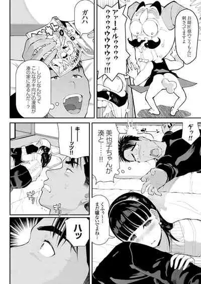 COMIC Grape Vol. 76