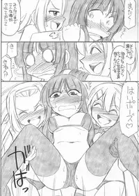 (C78) [EINSATZ GRUPPE (Charlie Nishinaka)] MIOMIO! (K-ON!)