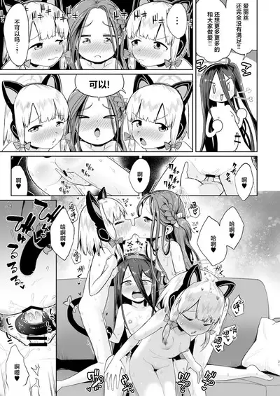 Alice wa Hikari no Ken o Te ni Ireta!!