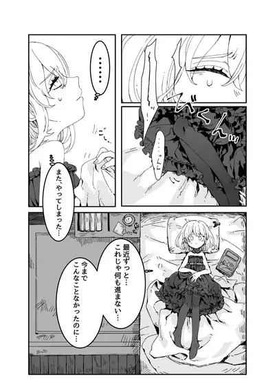 Futanari Onee-san to Onnanoko ga 1&2