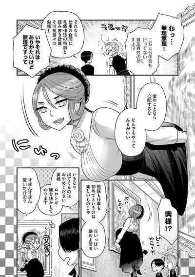 G-Edge Vol.033