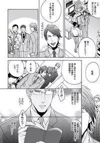 [Wakachiko] Seishun Scrap [Digital]