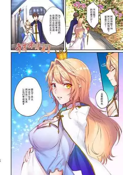 How to rescue the Demon King