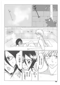 (C70) [Suck Drop Bambies (Gatari)] Tsundere Minimum! (Bleach)