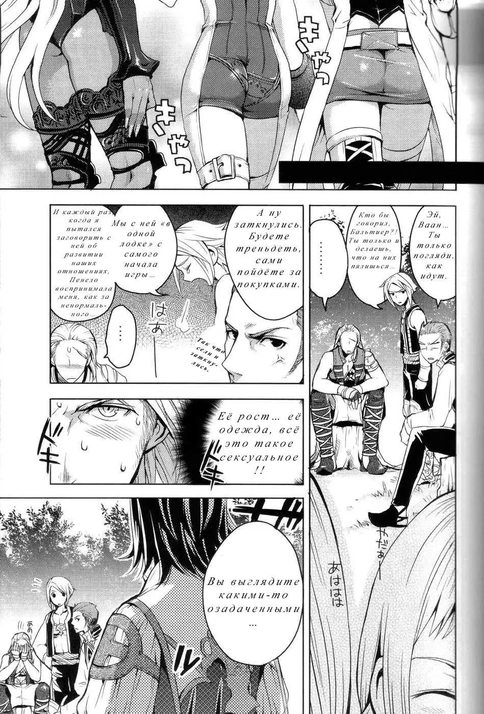 Oreteki Kaishaku ~210 gil o Oshimanai Yoyuu~ | Personal Interpretation