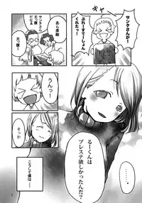 [Magokoro Center] Fuyu No Nee-san