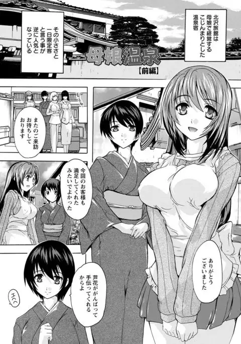 Nakadashi Routine