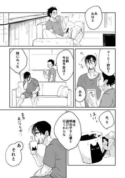 All is well that ends well!