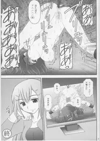 (COMIC1☆2) [Asanoya (Amaniji, Kittsu)] Kinbaku Ryoujoku II Youshane-na (Gundam 00)