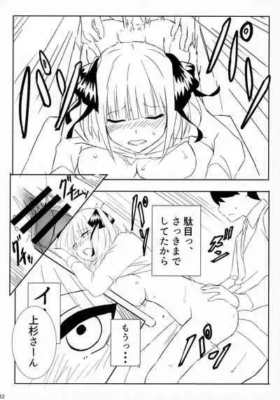 [Footprints (Various)] Itsutsugo-chan wa Ecchi ga Shitai (Gotoubun no Hanayome)