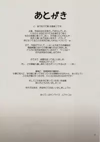 (C79) [Akutibu Sanraizu (Muranako)] PARTY SHIFT XIII
