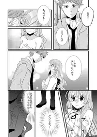[Daigorou] Kedamono Danshi to Black Keiyaku Josou Danshi ni Shitsukerareteimasu 2