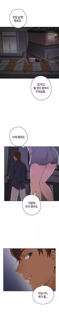 H Campus Ch.0-24