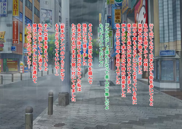 Daisuki datta ano musume no damasare tenraku jinsei