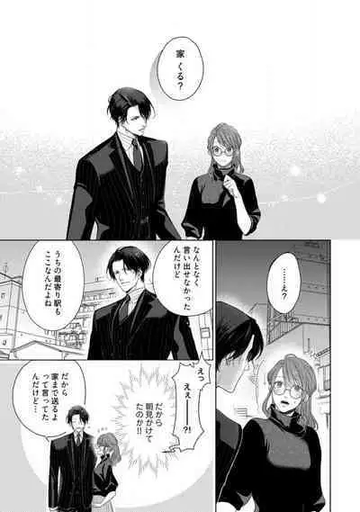 Anata no Koisuru Kiraina Watashi~Chp.1-4