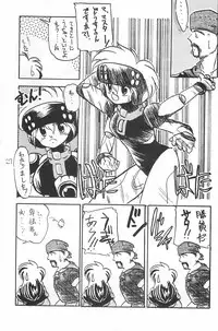 (C50) [Harvest Home (Kayanagi Takahiro)] Fracture 4