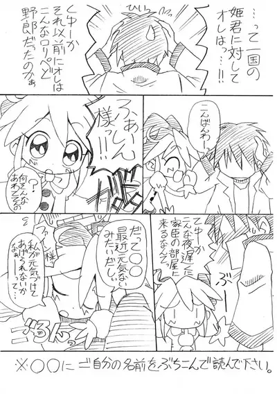 Ama Ama Fine-tan.