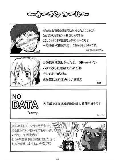 (C70) [HIK (Various)] -GFR- (Fate/stay night)