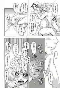 [Megalomania (Moru)] Hajishirazu (One-Punch Man)