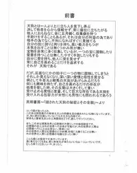 (C78) [Penetrate (Reiha)] Shameimaru Aya to "Keine" no Triangle Seikatsu (Touhou Project)