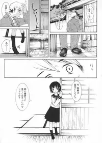 [KURO] Haru no Ame -Spring Drops-