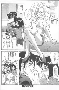 [Takaoka Motofumi] puchi