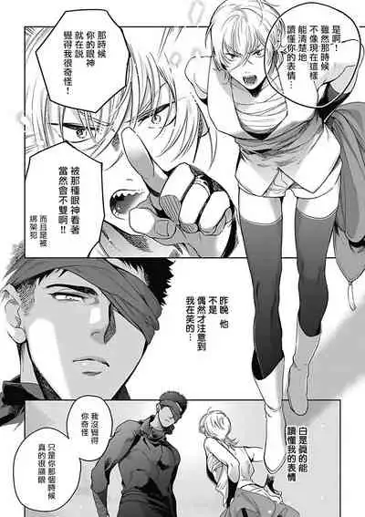 Sahara no Sekiganrou | 撒哈拉的独眼狼 1-5